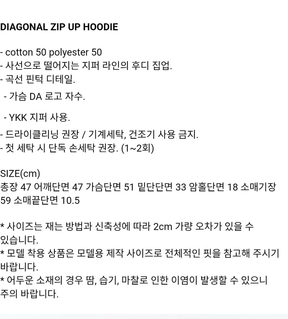 다이애그널 후디 집업 상품이미지5