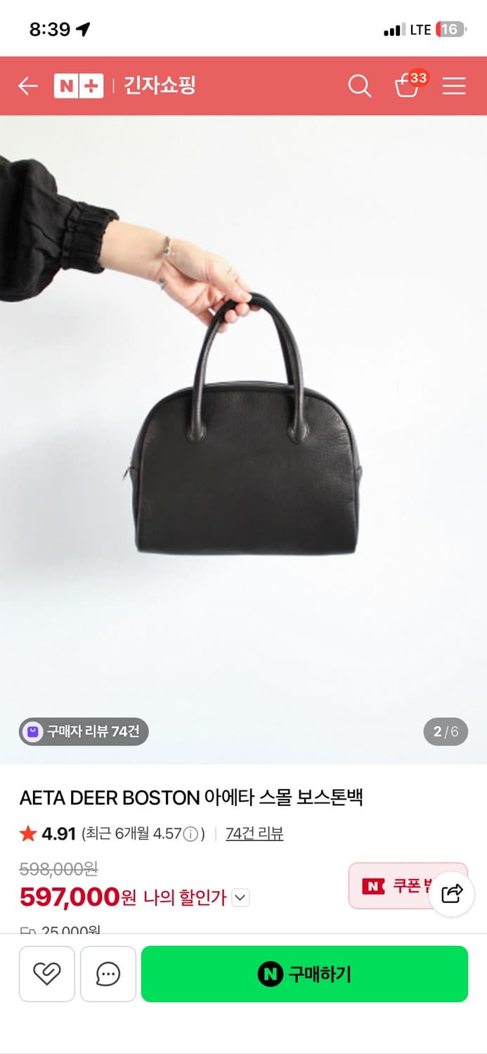 아에타 보스턴백 레더 스몰 정품 상품이미지2