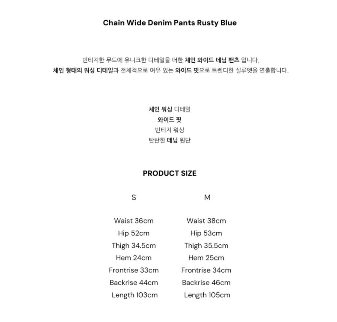 카시코 체인 와이드 데님 팬츠 상품이미지9