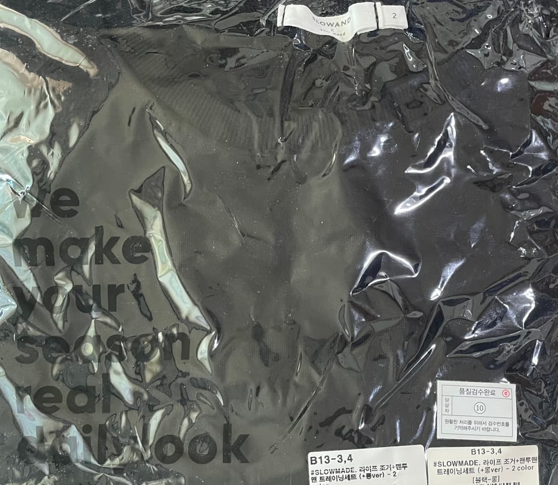 (미개봉, 새상품) 슬로우앤드 라이프 조거 맨투맨 세트 트레이닝 운동복  상품이미지4