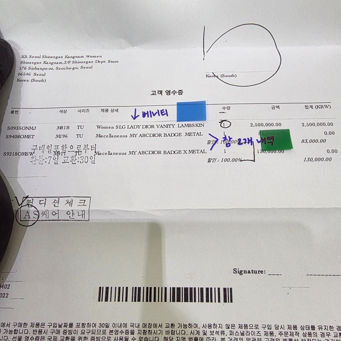 {클로젯}[백화점풀셋+디올참2개]디올 마이크로 베니티백 디올 참 2개 상품이미지9