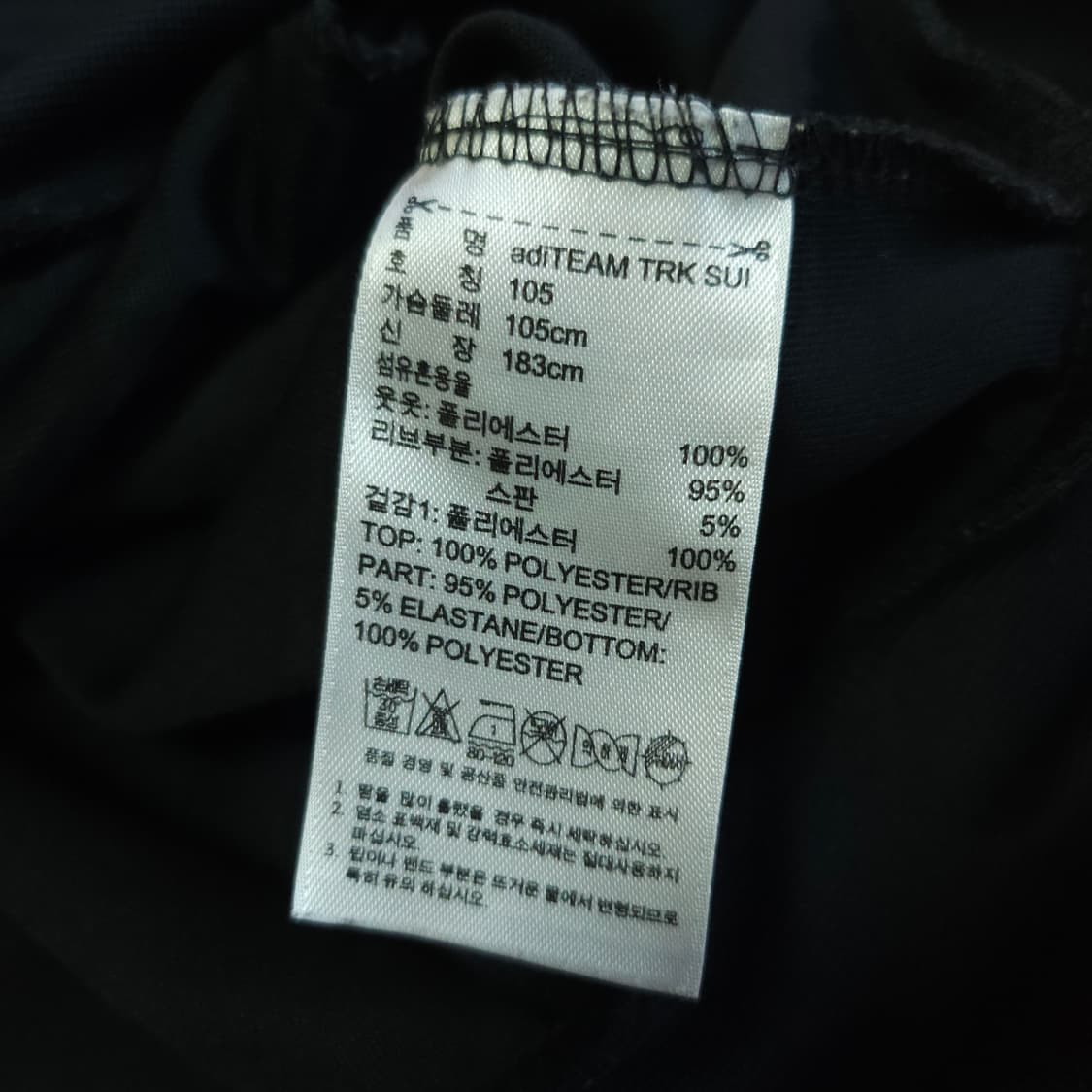 아디다스 져지 트랙탑 100-105 남여블랙 상품이미지7