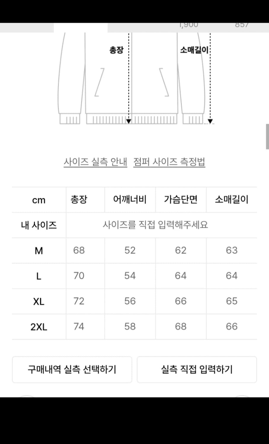 카디 오버핏 MA-1 자켓 블랙 YHJK2319 상품이미지5