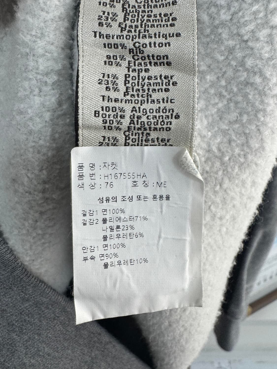 백회점판 에르메스 바시티 집업 자켓 m사이즈  상품이미지4