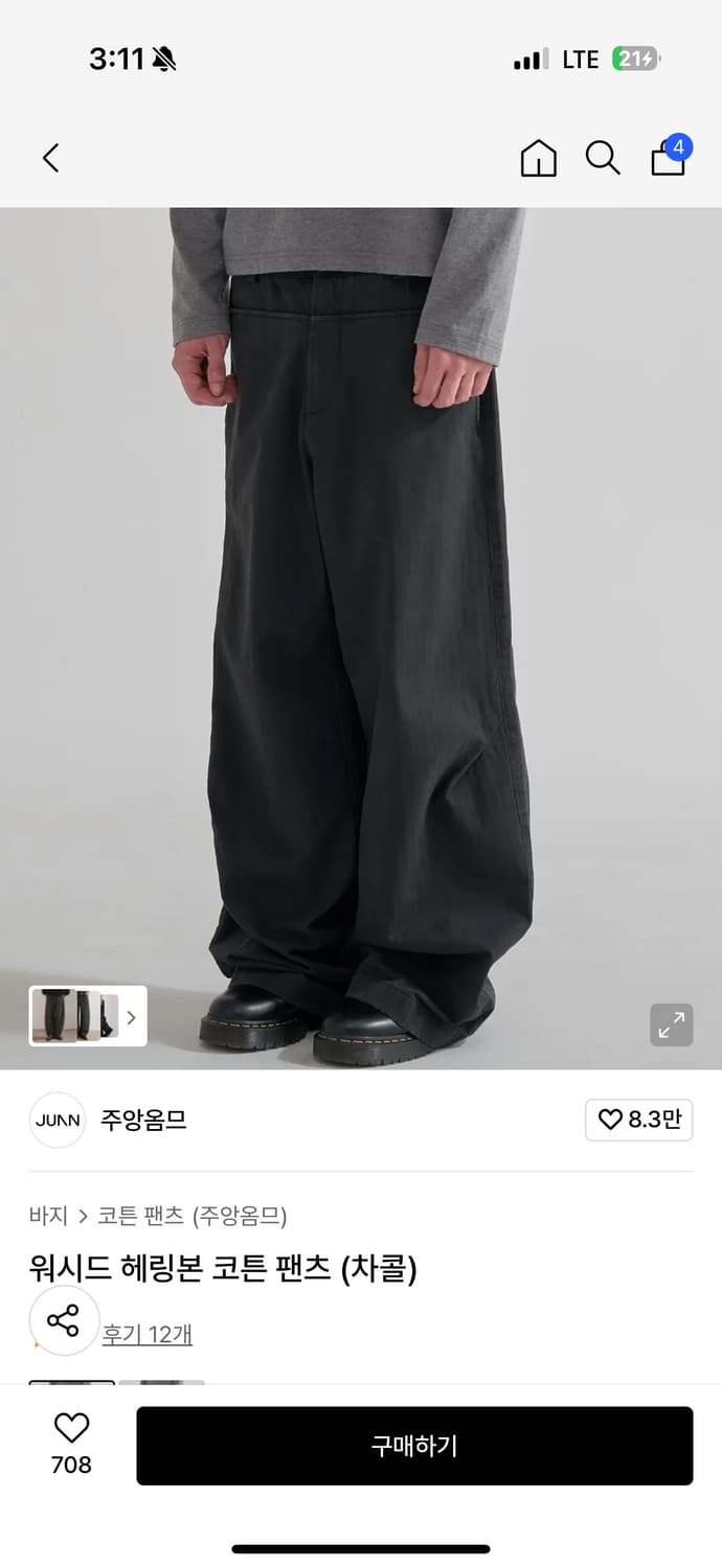 주앙옴므 워시드 헤링본 코튼 팬츠 차콜 판매 상품이미지2