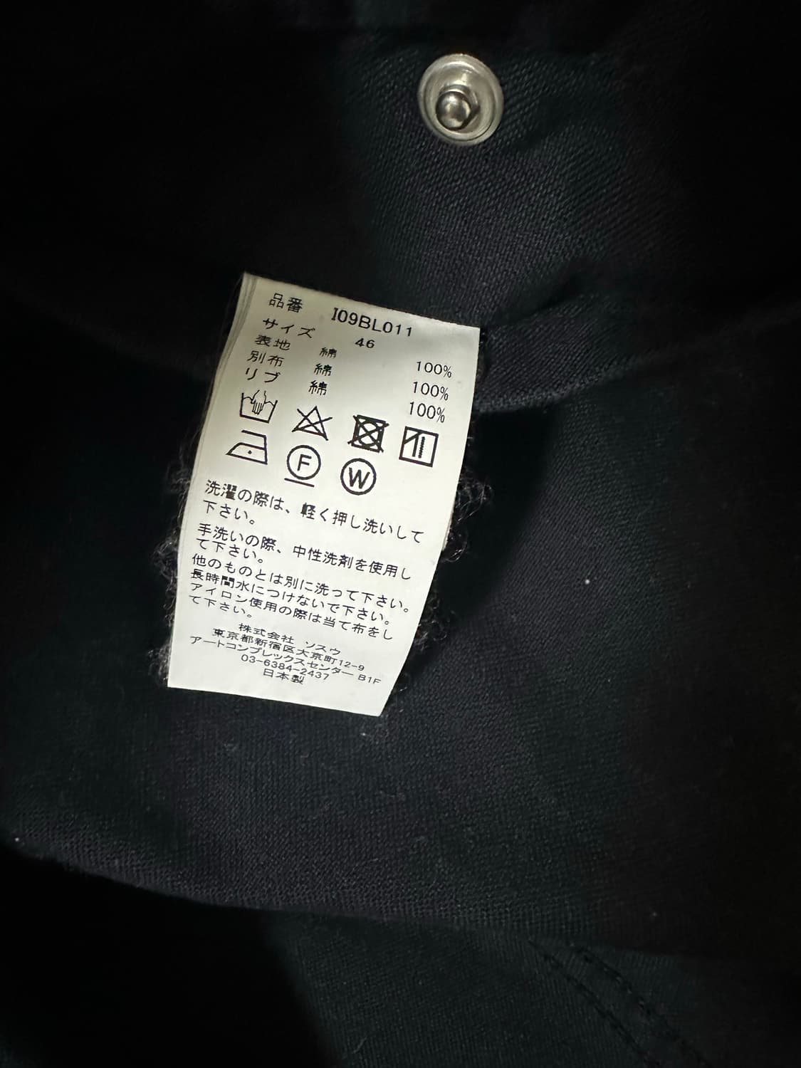 미하라 야스히로 인스트루멘탈 캔버스 블루종 블랙(XL) 상품이미지4