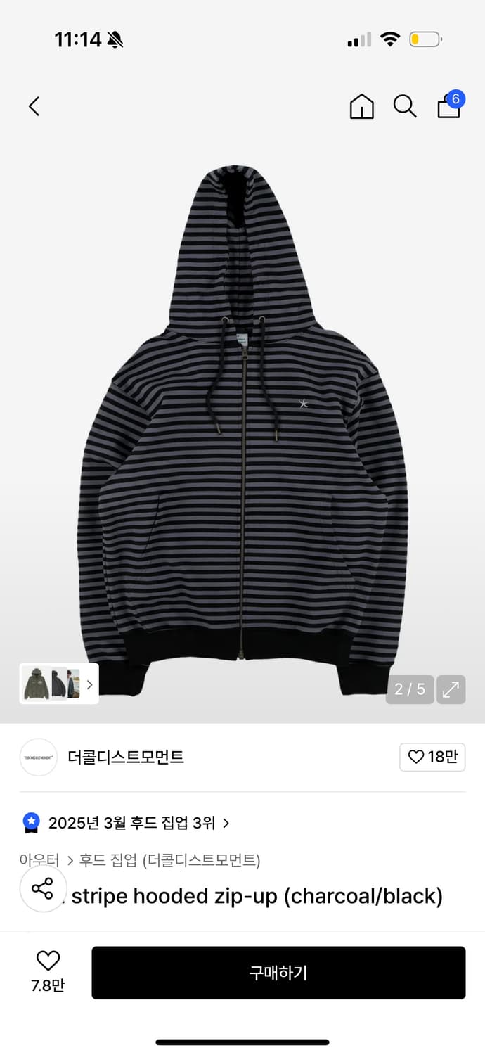 더콜디스트모먼트 후드집업 s 상품이미지1