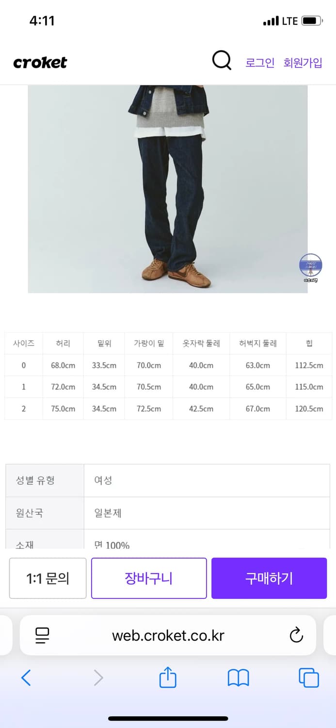 오어슬로우 빔즈 별주 먼로 스페셜 데님 상품이미지8