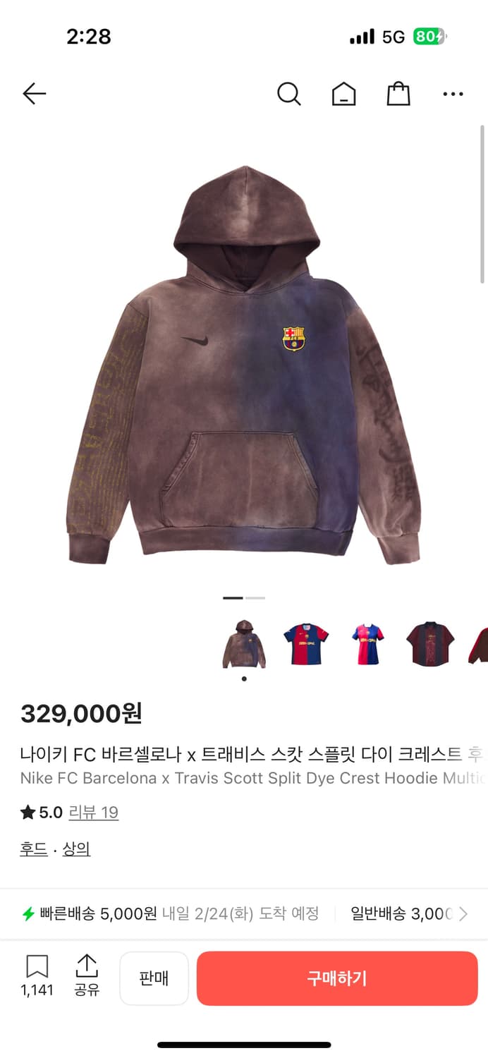 트레비스 스캇xfc 바르셀로나 협업 후드 상품이미지1