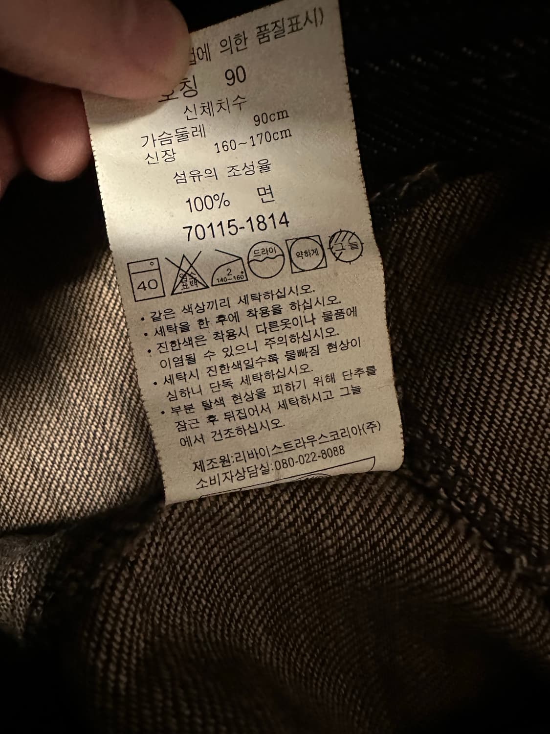 리바이스 00s 걸스핏 흑청 크롭 라이더 자켓 55 상품이미지6