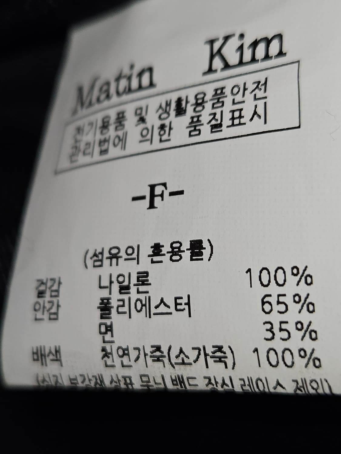 마뗑킴 소가죽 스포티 토트백 핸드백 F 상품이미지5