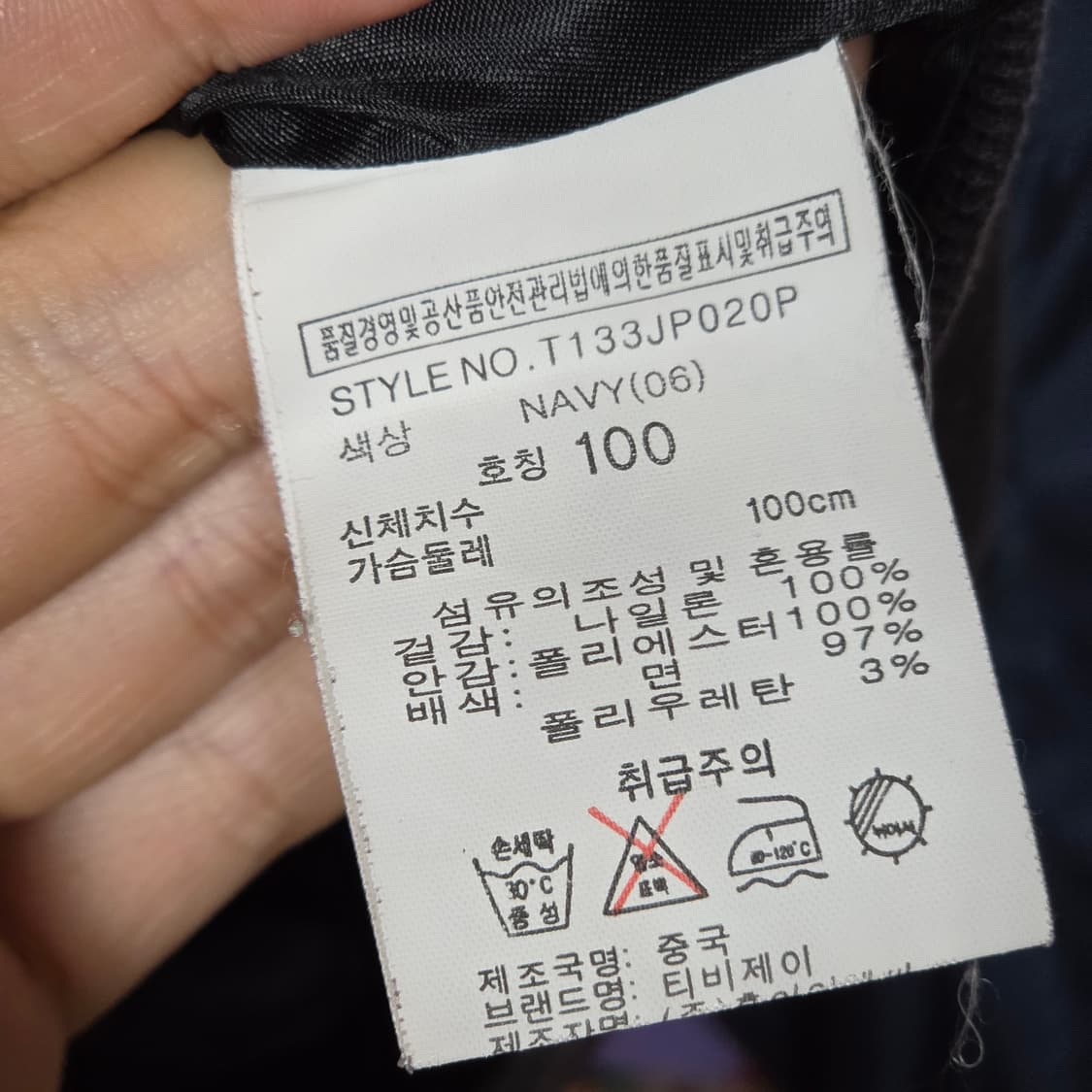 TBJ 빈티지 락시크 네이비 하이넥 바람막이 블루종 상품이미지9