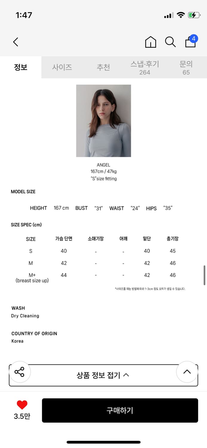 하드코어 해피니스 웨이브 셔링 퍼프 블라우스 상품이미지4