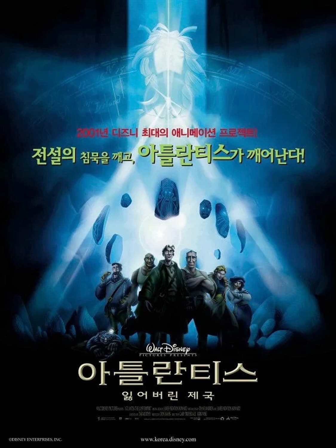 00s 프룻오브더룸 디즈니 아틀란티스 프로모 반팔 XL (107) 상품이미지8