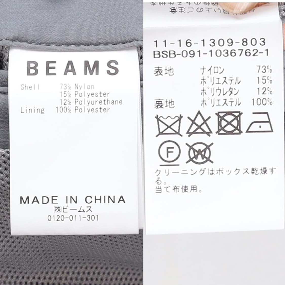 Beams 2B 블레이저  상품이미지10