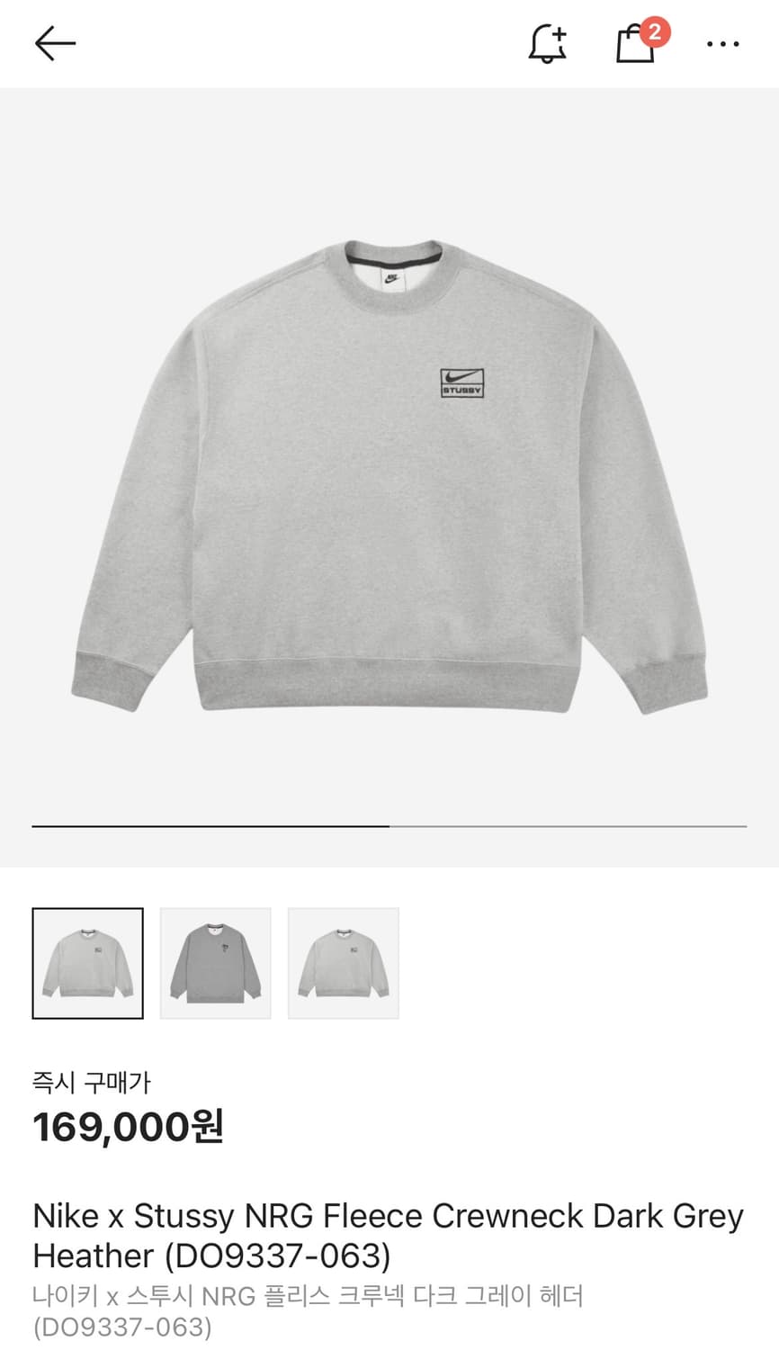 Nike x Stussy NRG 다크 그레이 헤더 맨투맨 상품이미지1