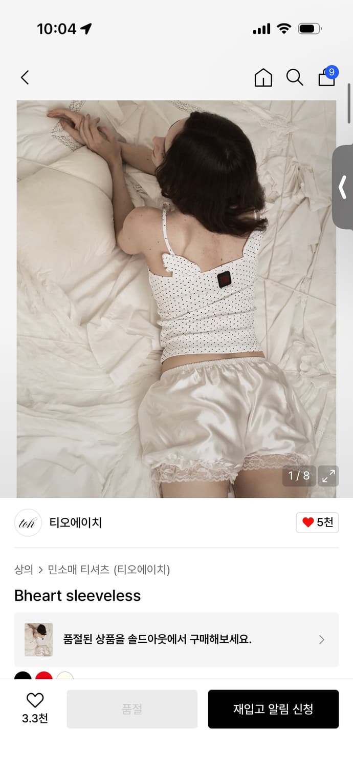 toh Bheart sleeveless 도트 홀터넥 슬리브리스 나시 상품이미지2