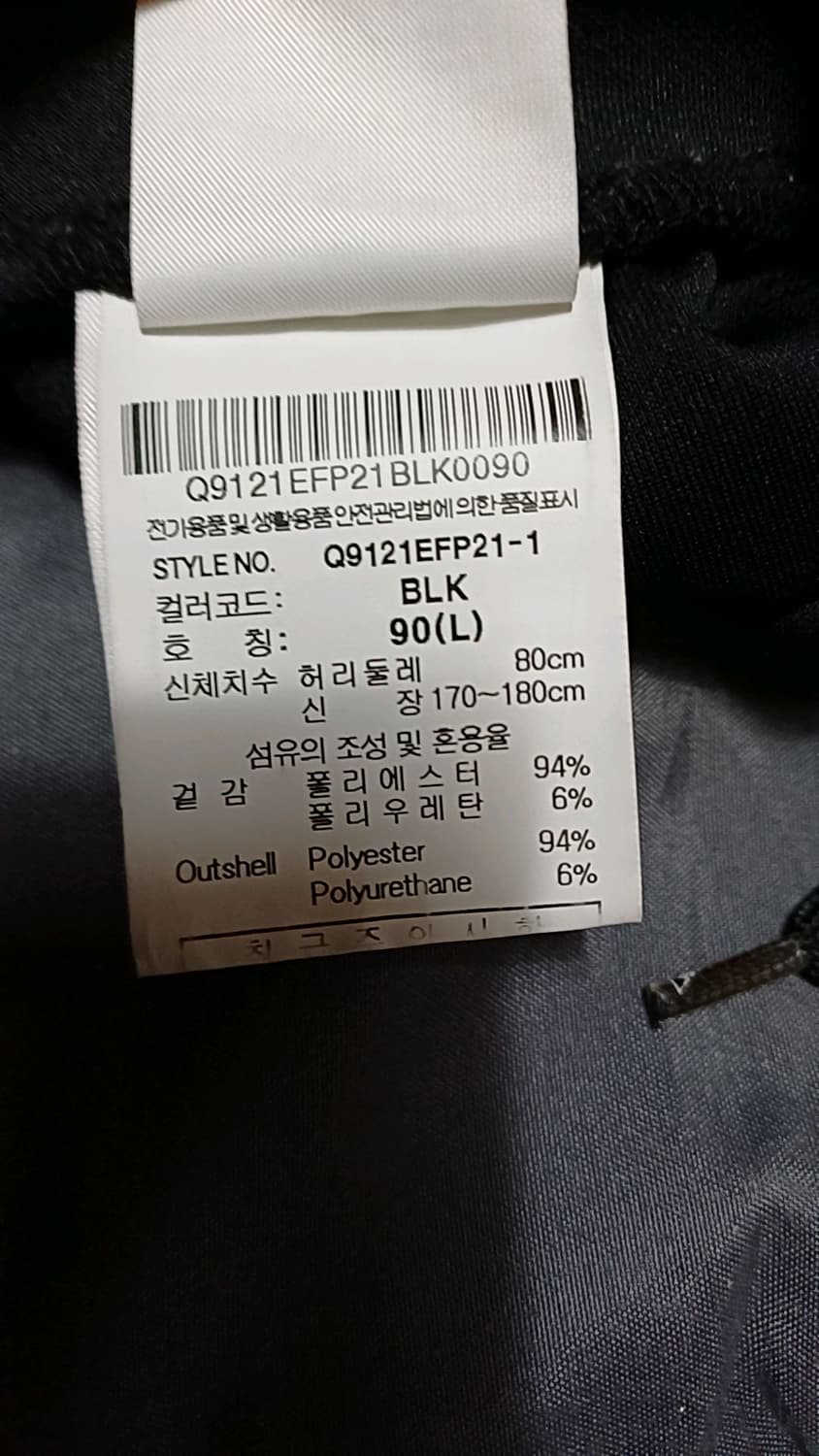 르꼬끄 트레이닝복 32인치 기장105 상품이미지5