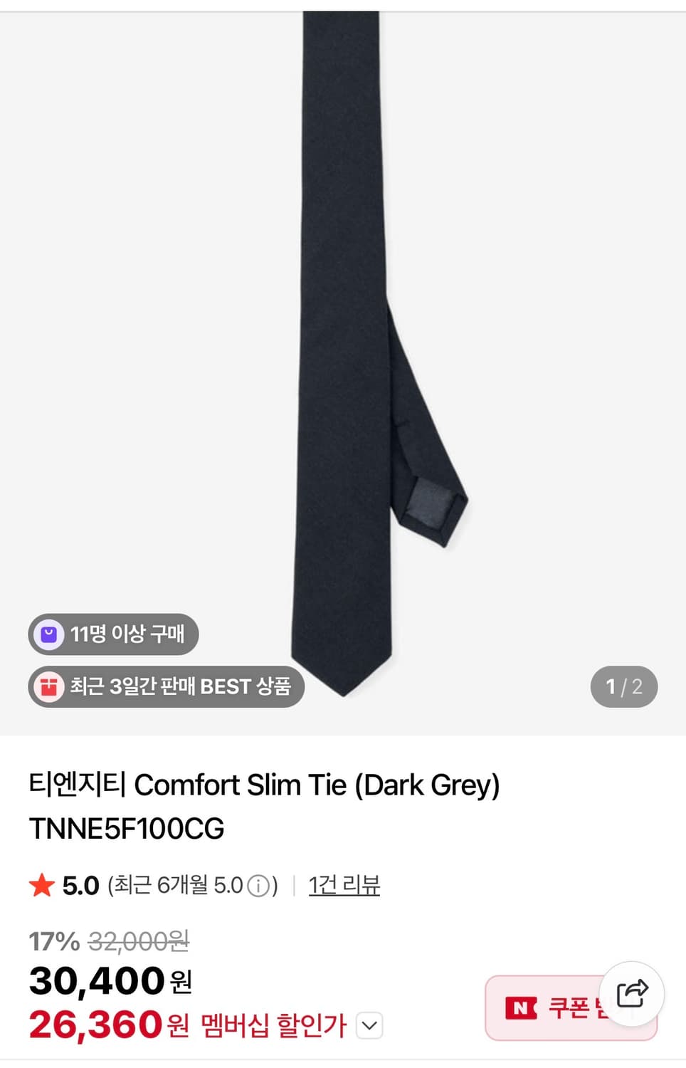 Tngt 다크그레이 넥타이 상품이미지1