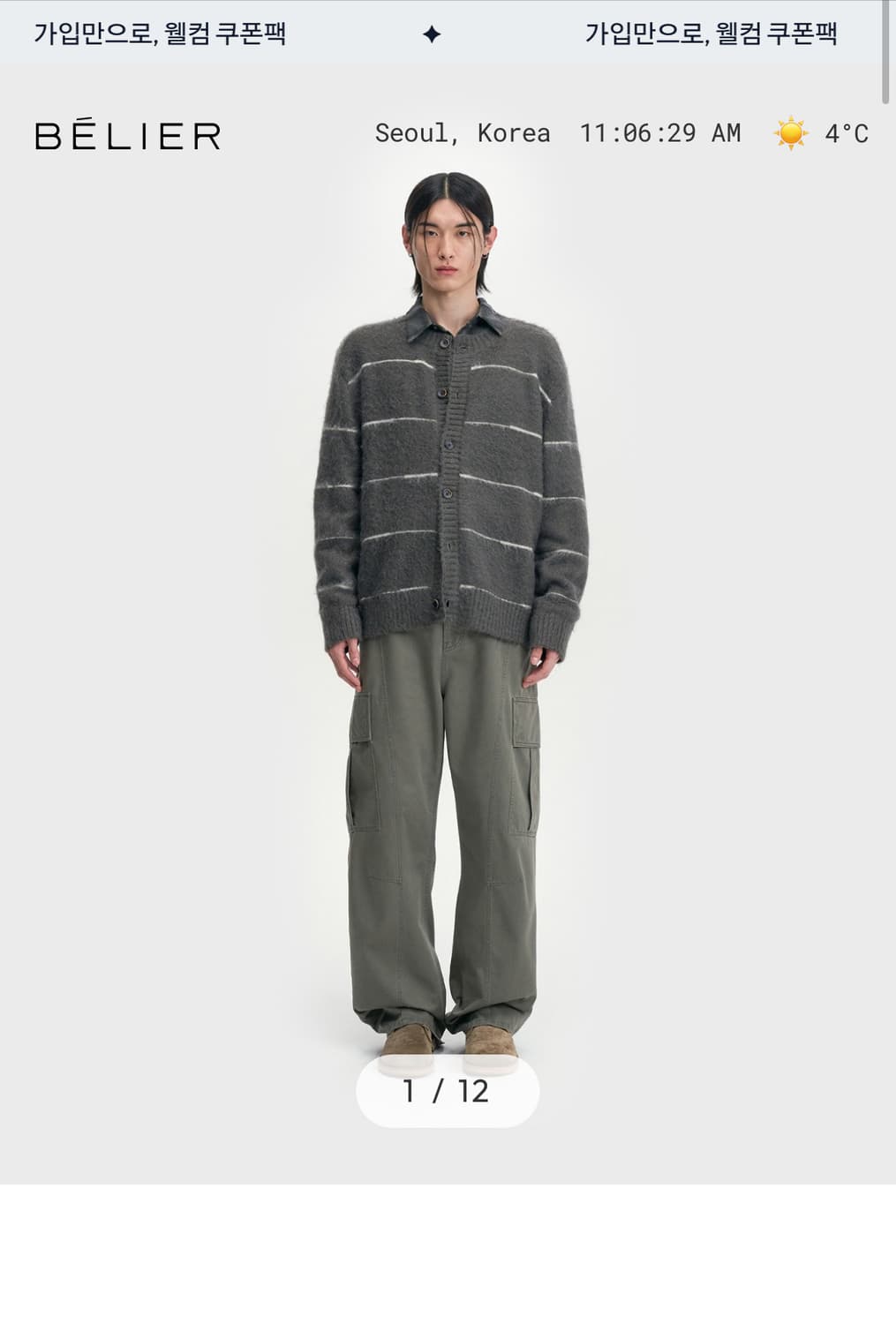 벨리에 25ss 브러쉬드 탐 가디건 그레이 04 상품이미지2