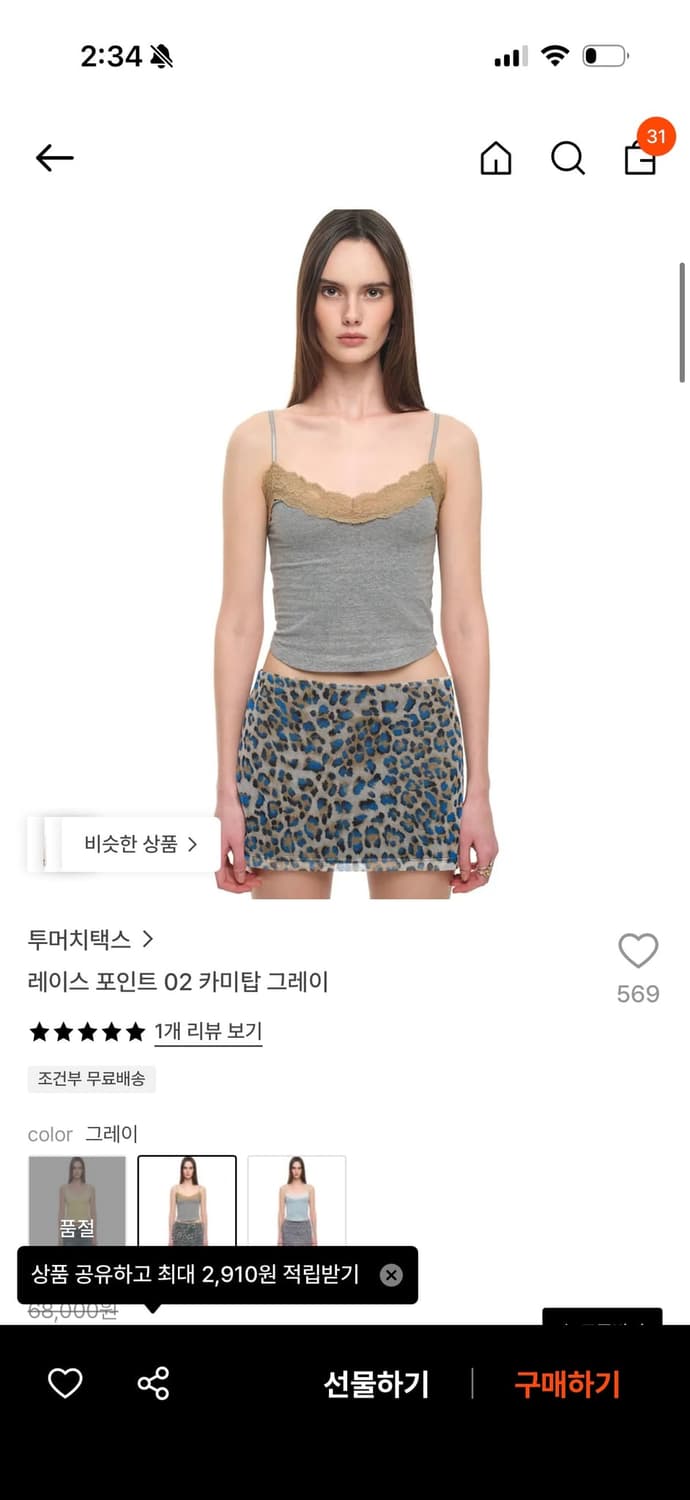 투머치택스 레이스 포인트 02 카미탑 그레이 상품이미지1