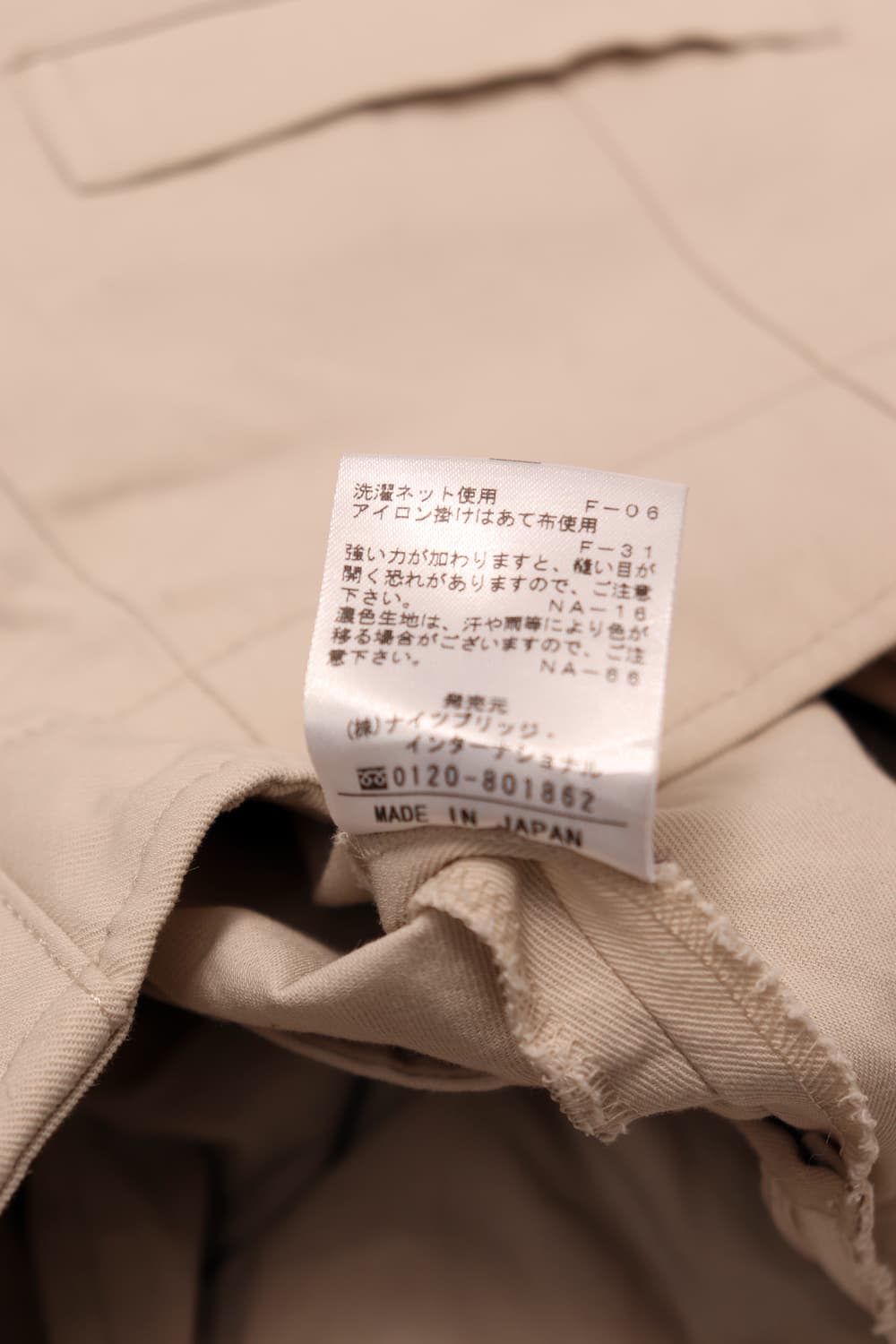 OLD ENGLAND JP Made 스트링 베이지 코튼 스커트  상품이미지7