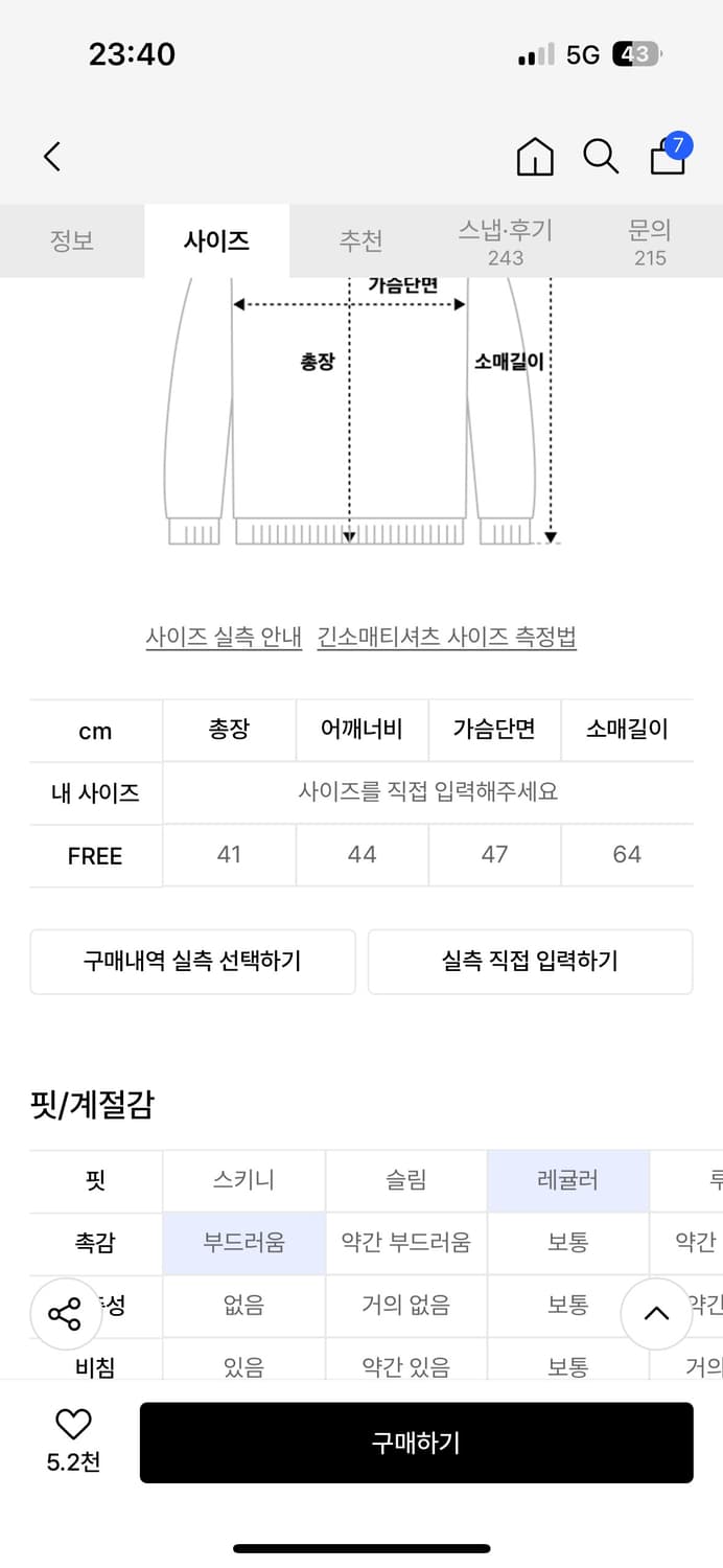 어반드레스 Half Patchwork Knitwear BROWN 상품이미지4