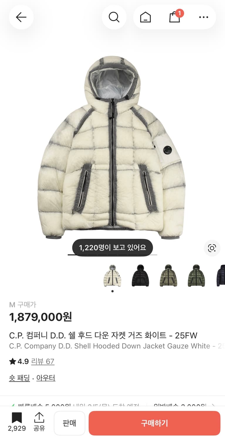 Cp컴퍼니 d.d쉘 디디쉘 거즈화이트 m 상품이미지1