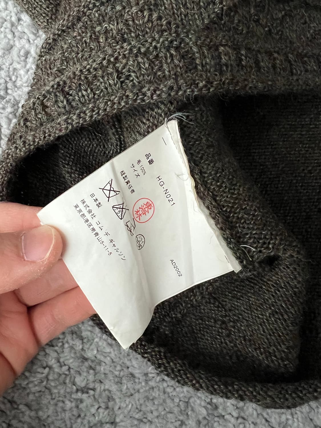 꼼데가르송 옴므 니트 상품이미지5