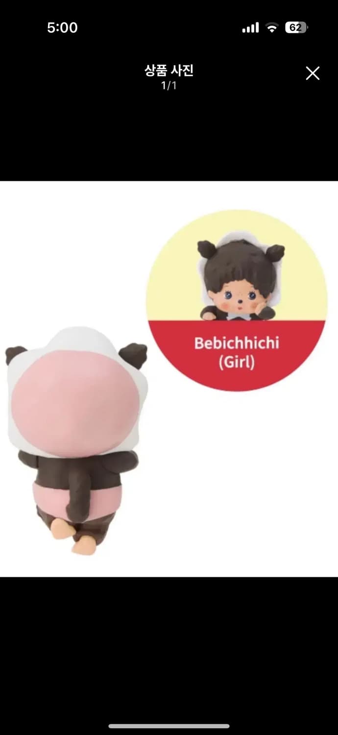 몬치치 히퍼 베비치치 여아 미개봉 상품이미지1