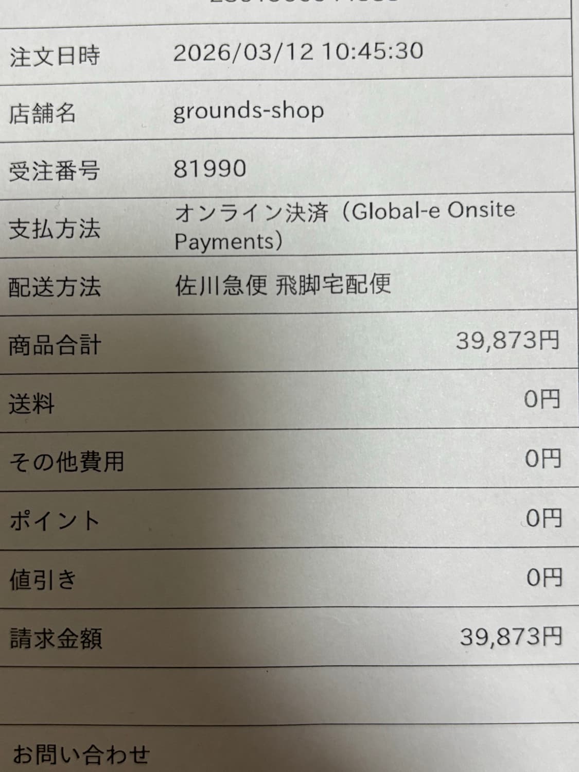 Grounds 38 오늘 배송 받은 새상품 상품이미지8