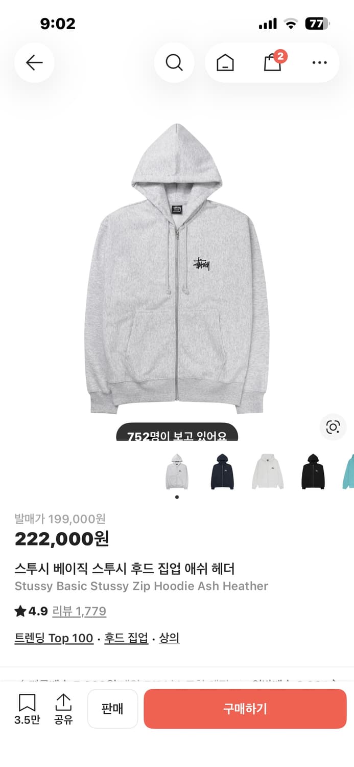 스투시 베이직 스투시 후드 집업 애쉬 헤더 상품이미지1