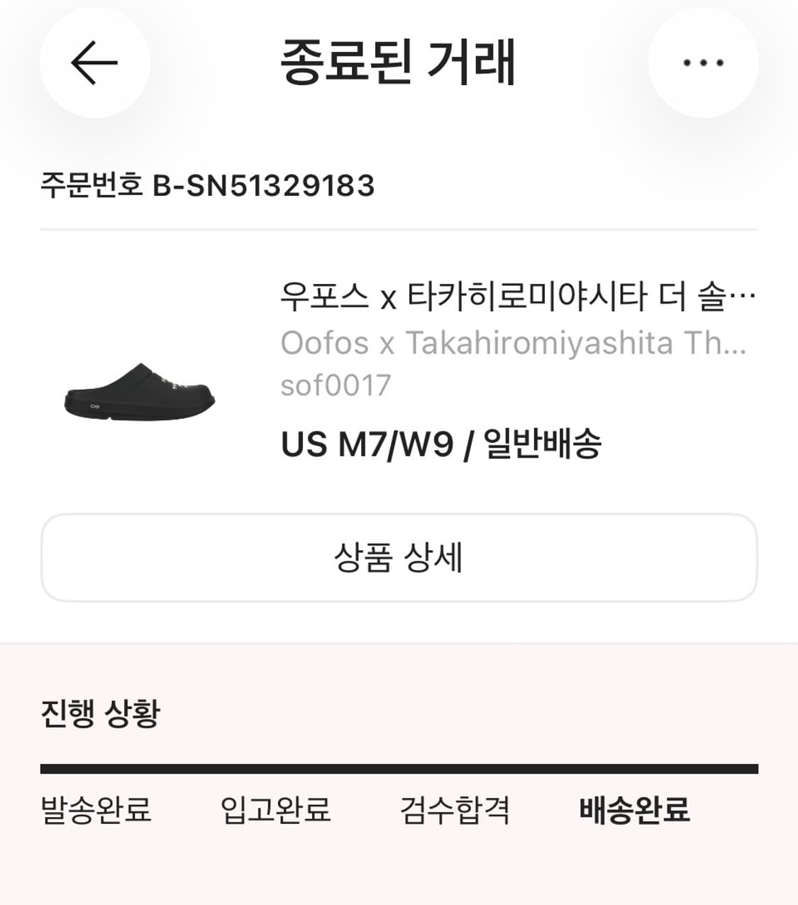 우포스 솔로이스트 클로그 미친 가격에 판매합니다! 상품이미지2