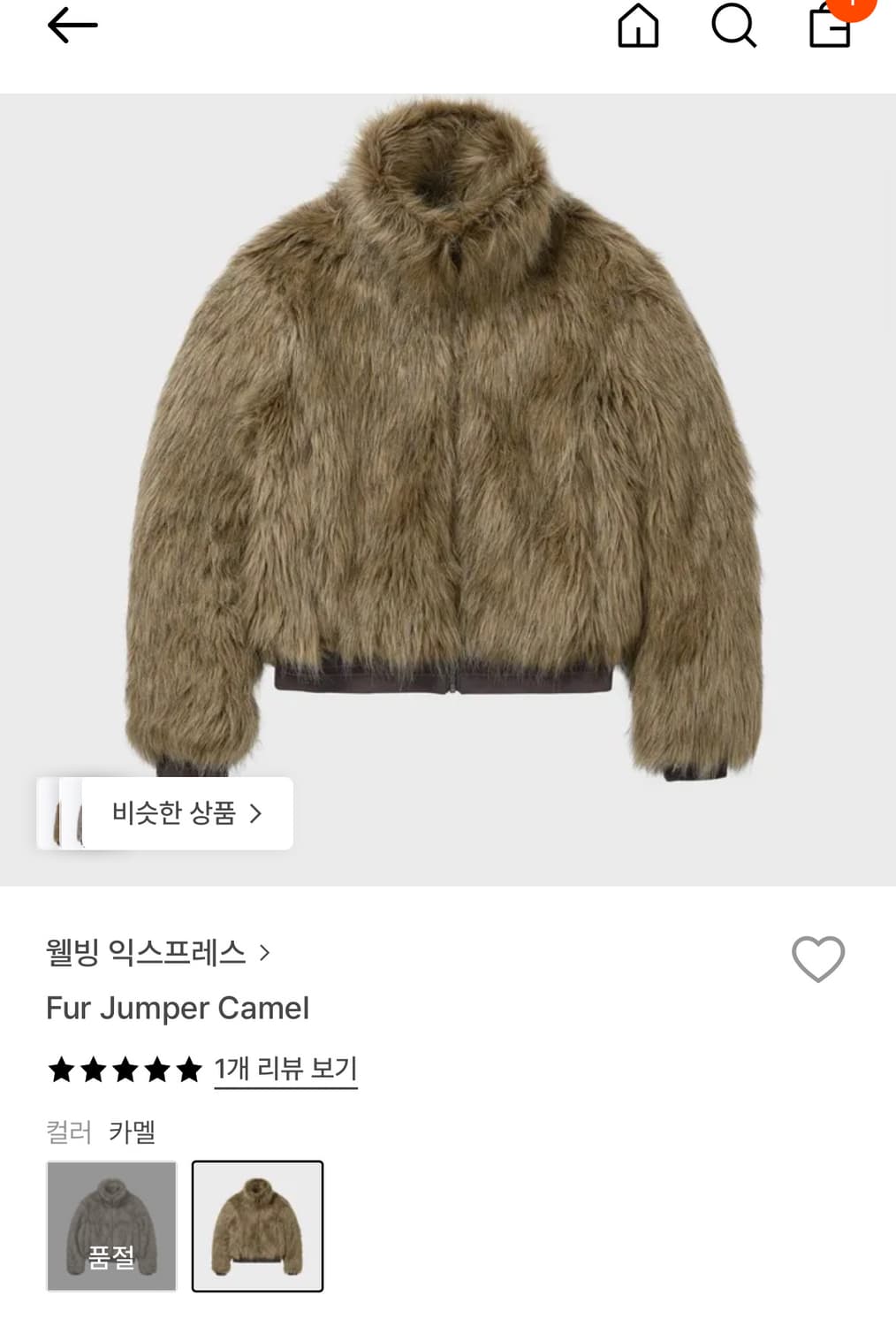 웰빙 익스프레스 퍼 자켓 camel s 상품이미지1