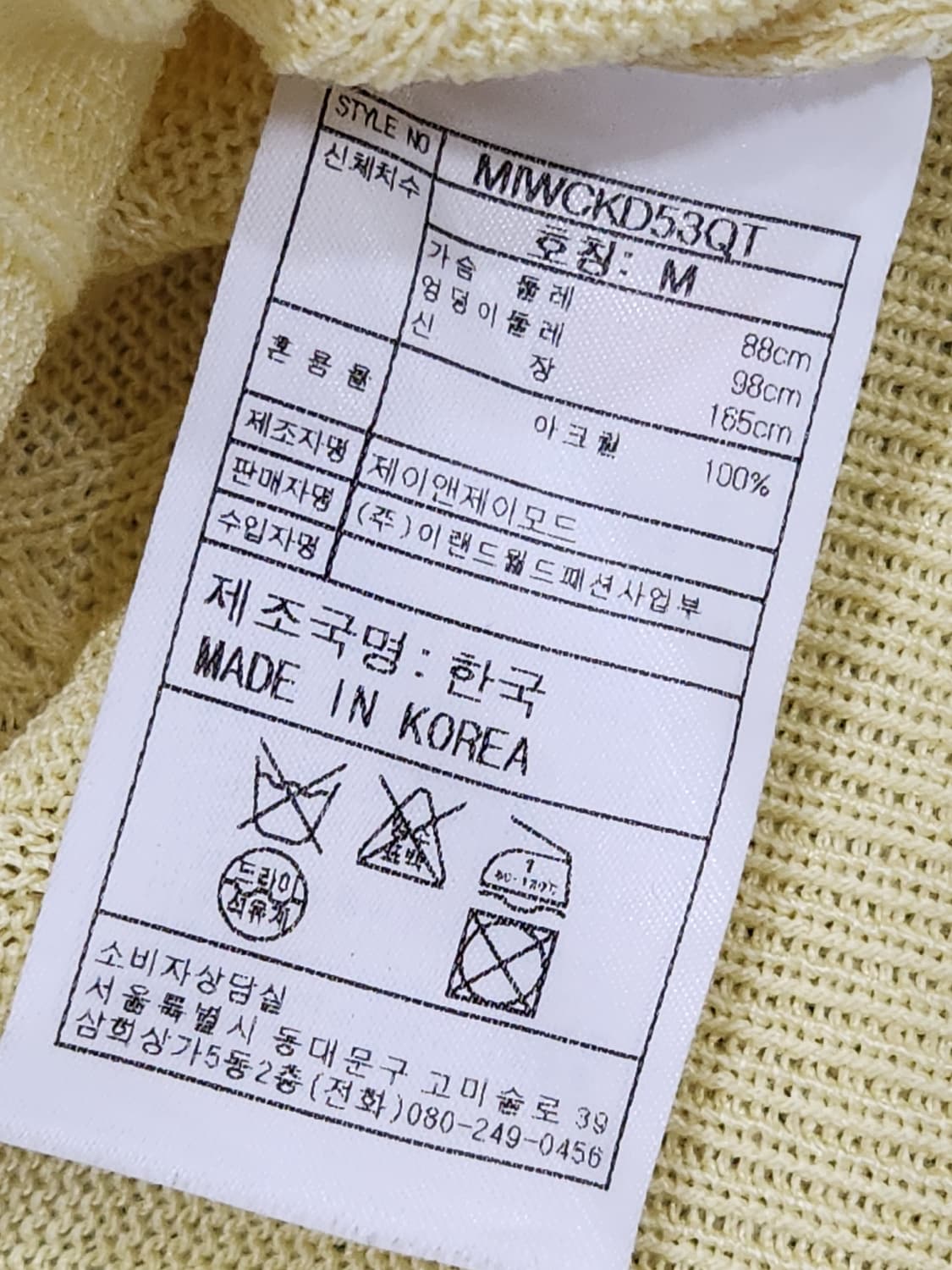 [M] 미쏘 MIXXO 옐로우 꽈배기 반팔 가디건 상품이미지6