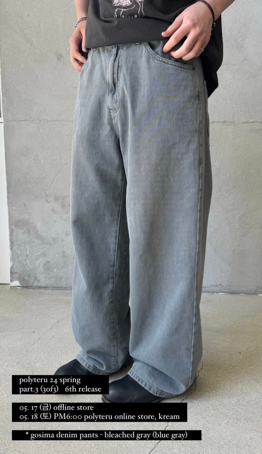 (4) 폴리테루 고시마 데님 팬츠 블리치드 그레이(블루그레이) 상품이미지5
