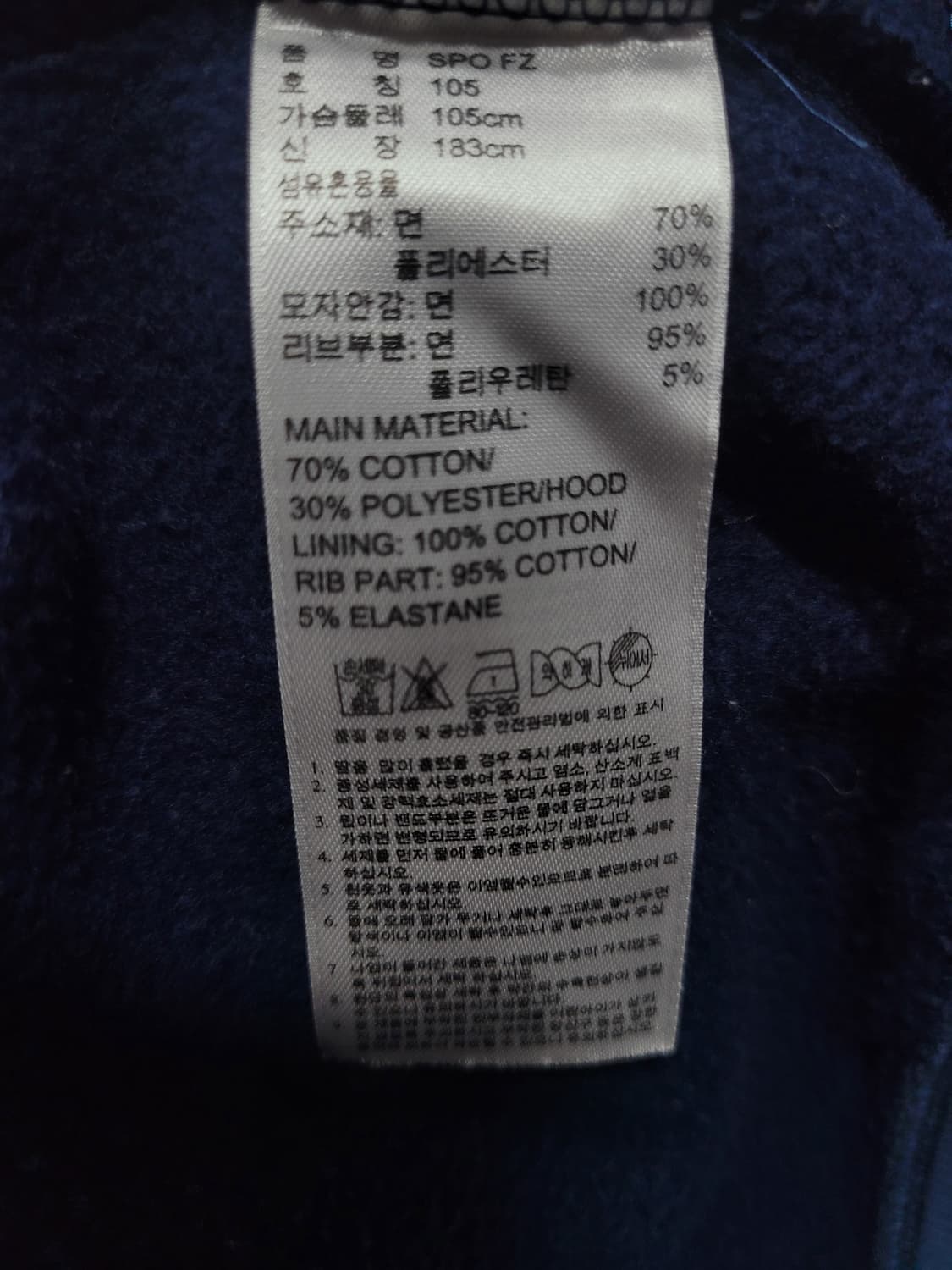 아디다스 불꽃 파이어버드 빈티지 네이비 후드집업 상품이미지6