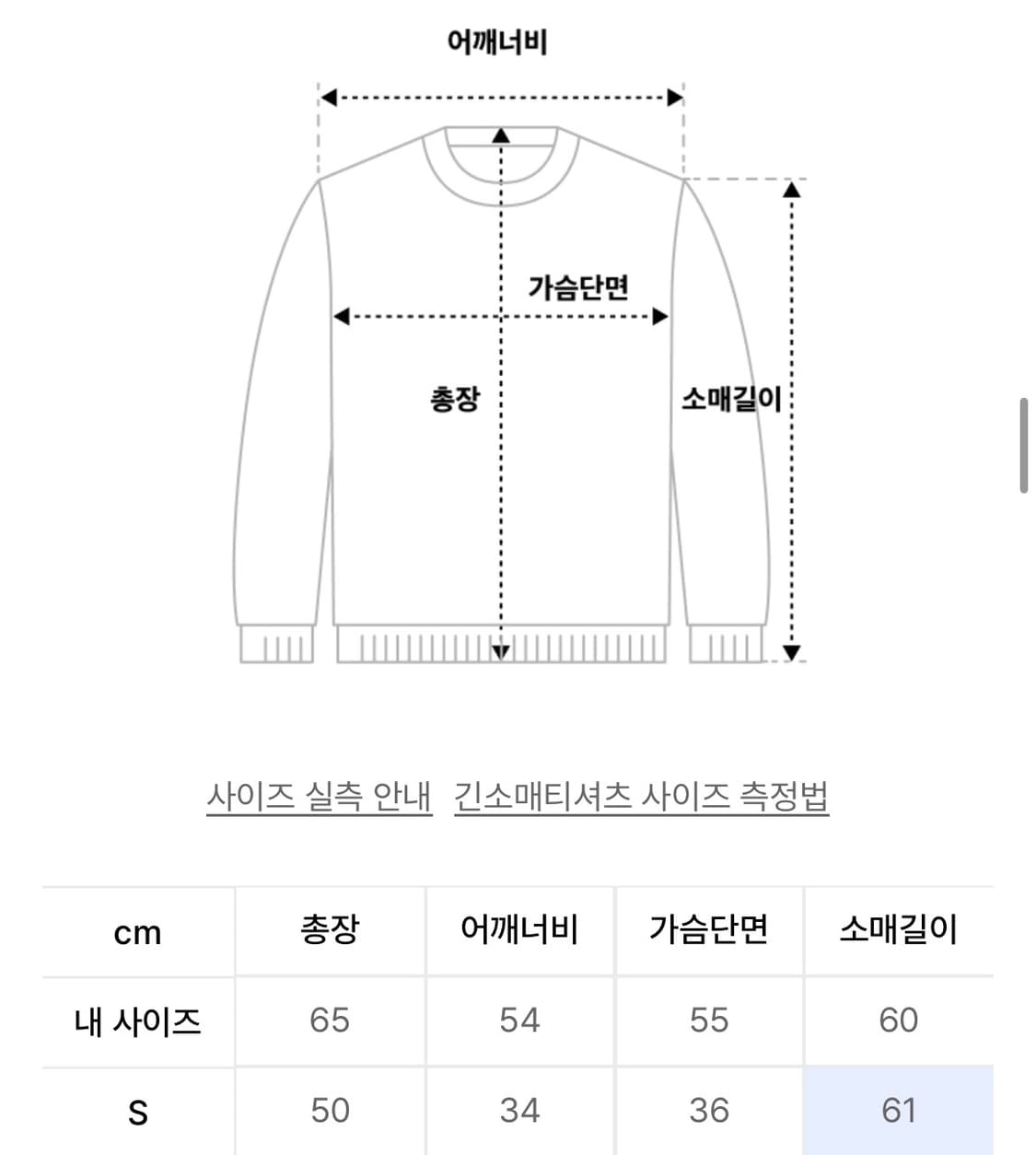 밀크 애쉬 앤드 돌스 오픈 심 에시메트릭 롱 슬리브 화이트 새상품 상품이미지4