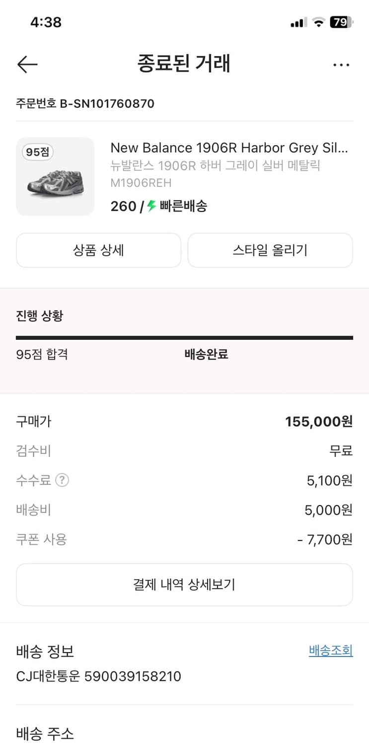 뉴발란스 1906r 하버그레이 260사이즈 상품이미지7