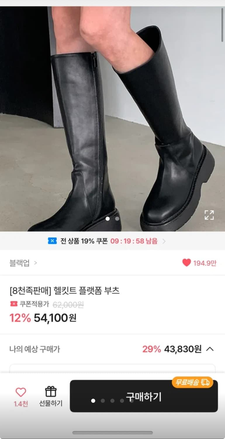블랙업 부츠 250mm 상품이미지1