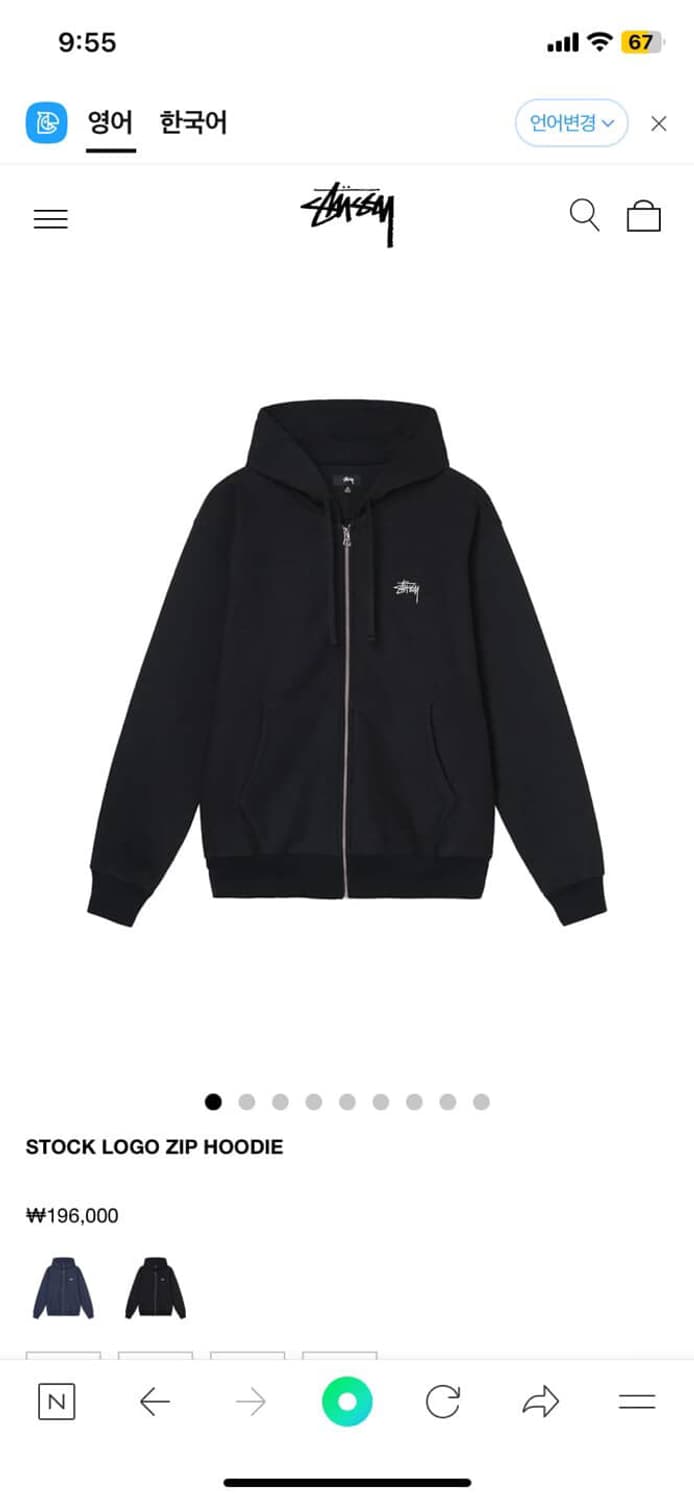 스투시 후드집업 상품이미지1