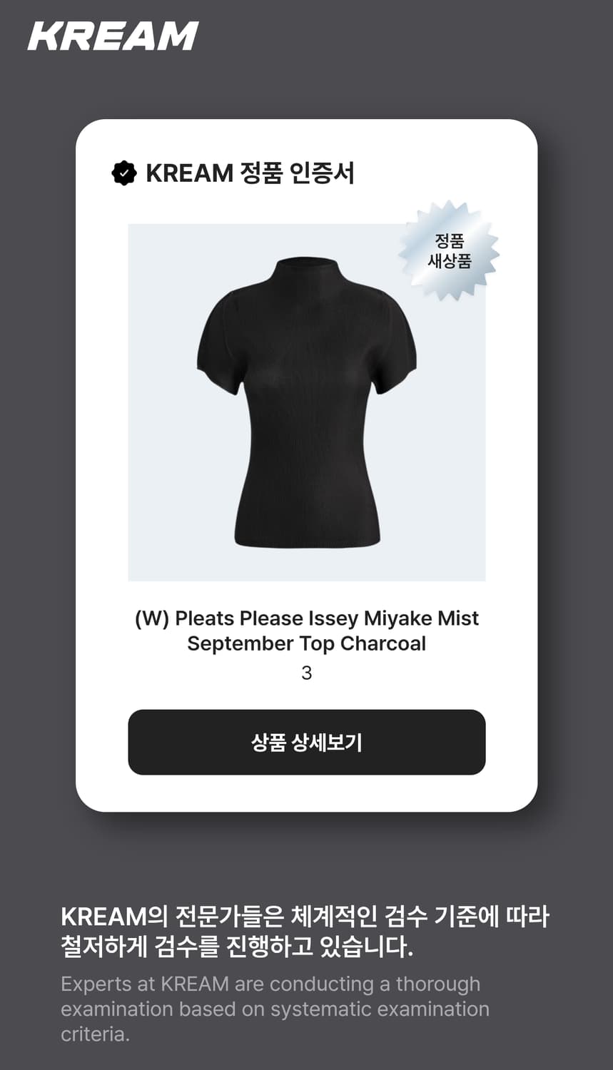 플리츠플리즈 이세이미야케 미스트 셉템버 탑 차콜 3 상품이미지2