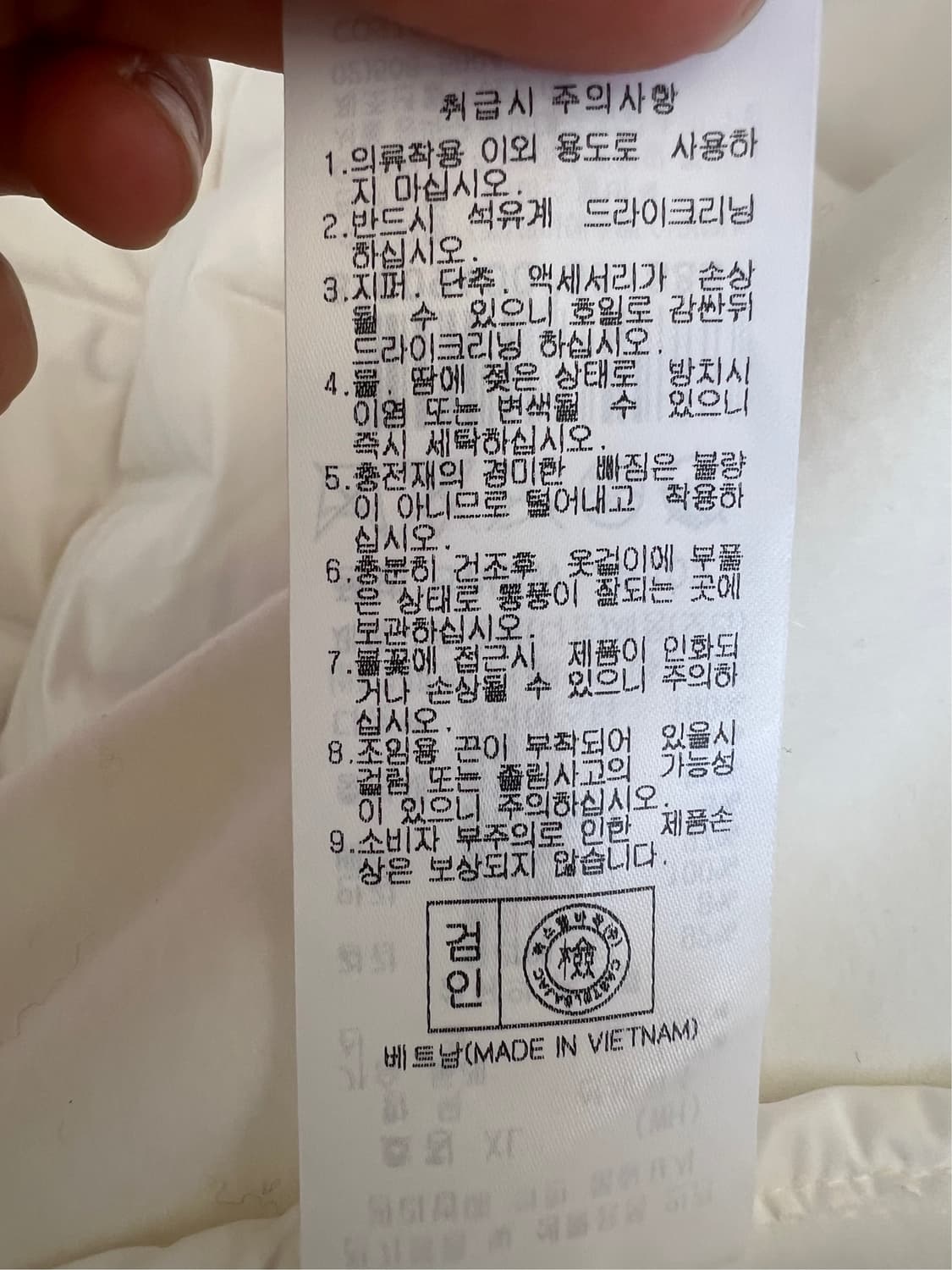 까스텔바작 남성 아이보리 기능성점퍼 패딩플리츠점퍼 상품이미지8