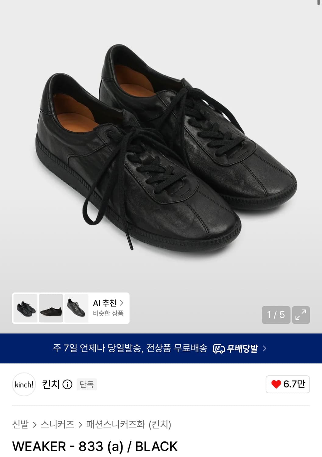 킨치 833 285 상품이미지1