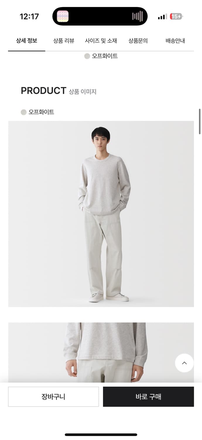 무지라보 더블니 팬츠 XL 상품이미지1