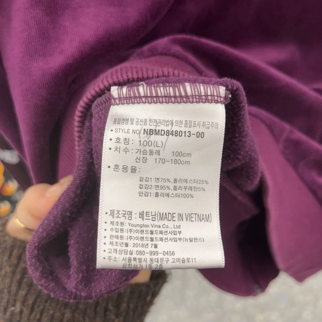 뉴발란스 오버핏 벨벳 벨루아 트랙탑 져지 집업 105 C06389 상품이미지6