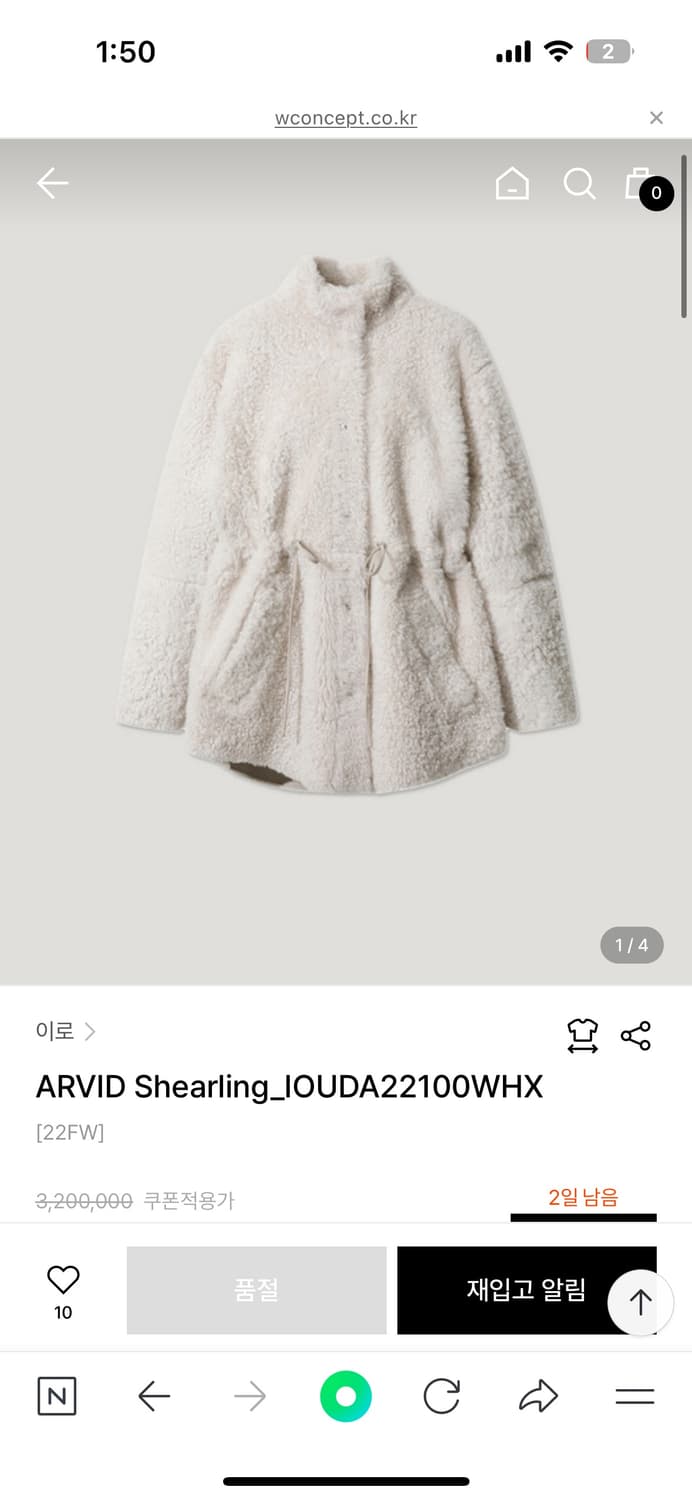 이로 리얼 시어링 무스탕 상품이미지2