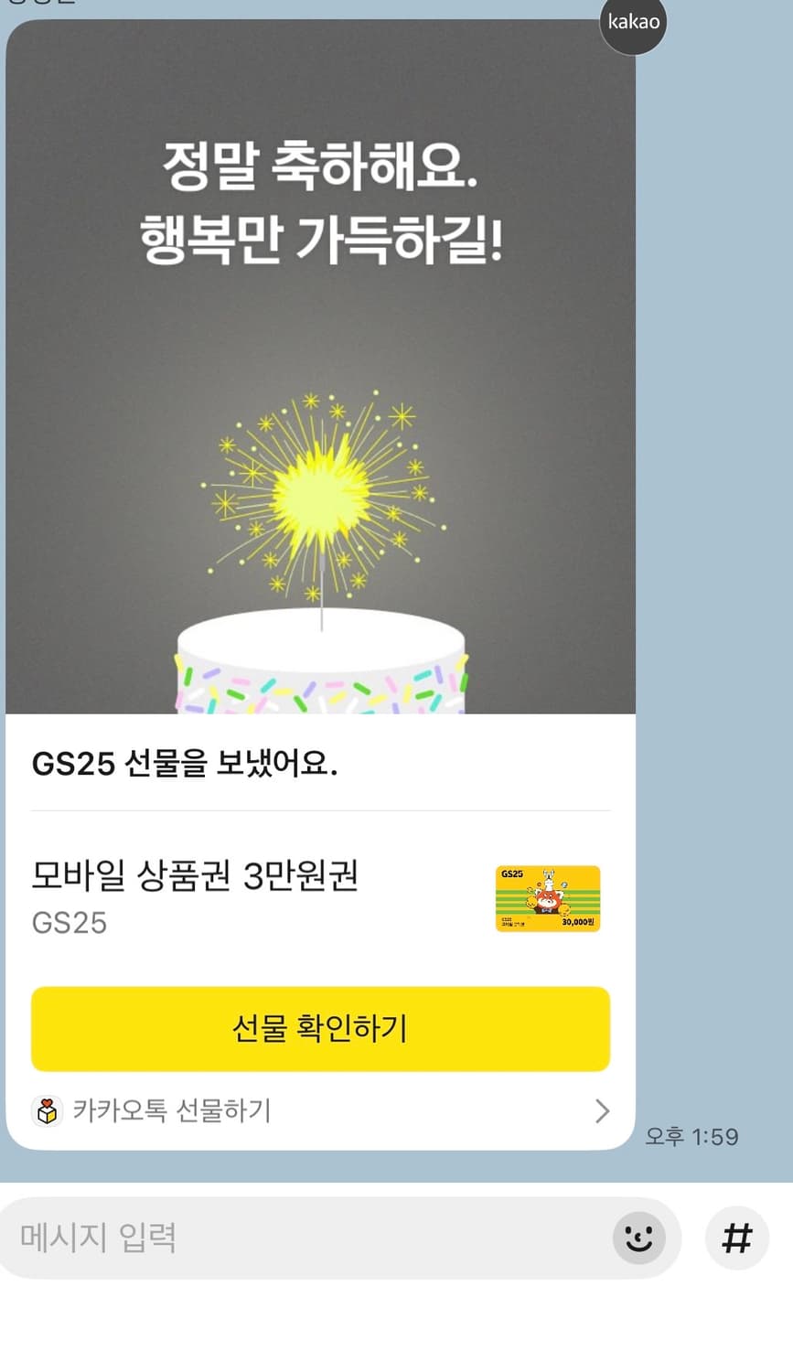 Gs25기프티콘 팝니다 3만원권 상품이미지1