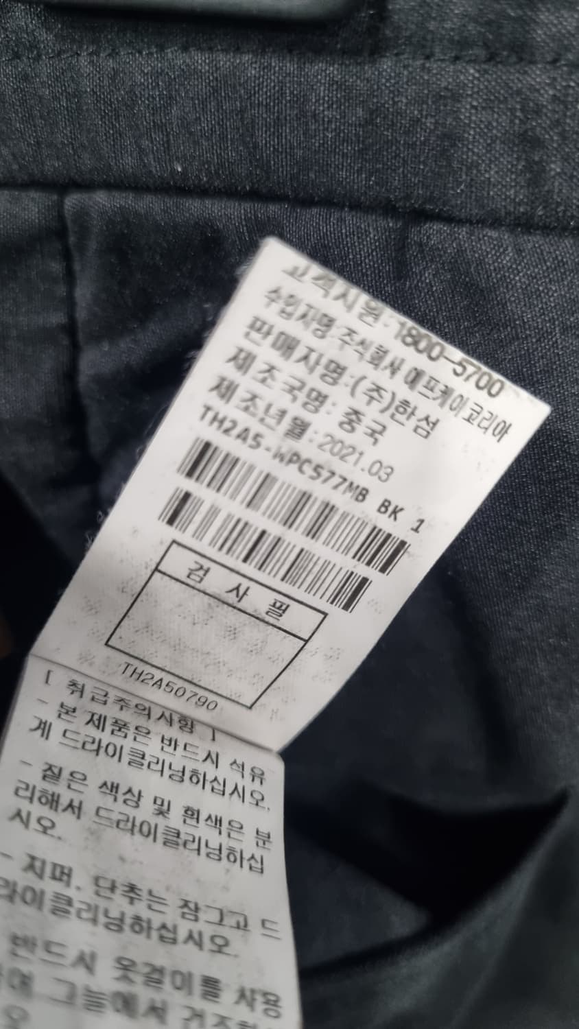 (한섬) time 릴렉스핏  봄여름 슬랙스 허리30~31 상태8/10 상품이미지4