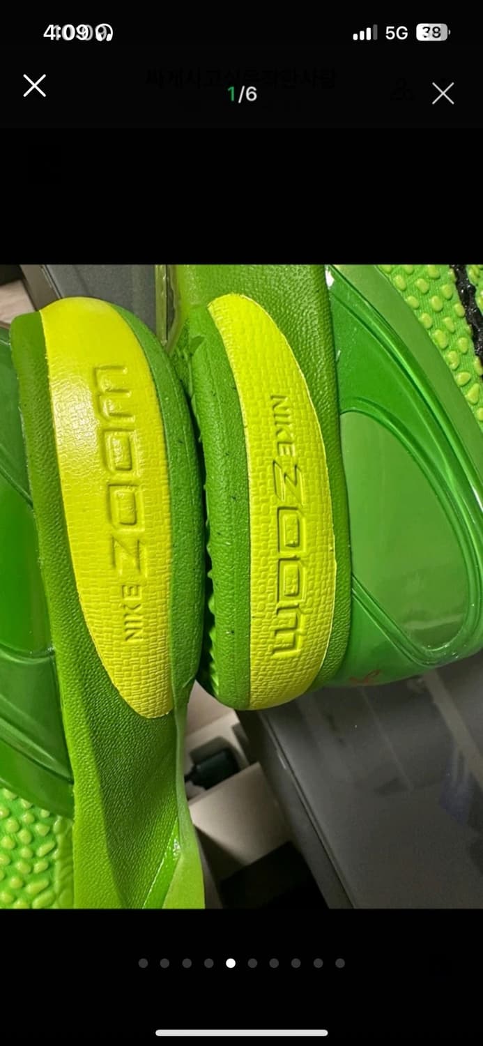 [290] 코비6 그린치 판매/교환 상품이미지5